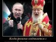 Иллюзия церковной независимости, - Руденко