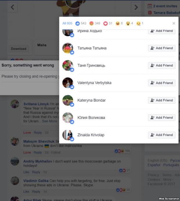 Facebook дає можливість переглянути, хто вподобав допис