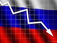 Навіть не сподівайтесь: Авторитетна фінансова інституція США зробила прогноз по економіці Росії