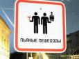 Випив? - Сиди мовчки вдома або за кордоном: Рада планує ввести величезні штрафи за появу поза домівкою у нетверезому стані