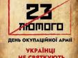 Святкувати чи ні? У мережі розгорілася дискусія навколо 23 лютого в Україні