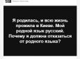 Киянка-українофоб спровокувала конфлікт у мережі