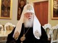 Православна церква України: Митрополит Київський і всієї України Епіфаній розповів, чим займеться Філарет (відео)