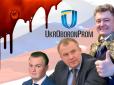 Гучний скандал в 
