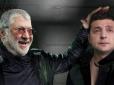 Питання часу: Коли Зеленський прибере Коломойського
