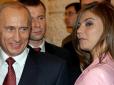 Коханка Путіна народила двійню, - ЗМІ