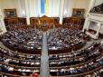 Хто проходить у нову Верховну Раду: 