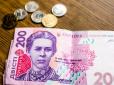 П'ять тисяч гривень для хірурга вищої категорії: Стали відомі зарплати українських лікарів
