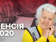 Стаж для пенсії в Україні: Як купити, скільки коштує та кому це потрібно