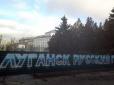 Окупанти вирішили перейменувати Луганськ (документ)