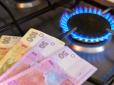 Українці будуть менше платити за газ, - 