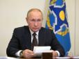 Виправдання для нової атаки? Путін назвав 