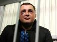 Вбив конкурента: Екснардепа засудили до 15 років тюрми