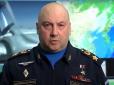 Російські пропагандисти придумали Суровікіну легенду про батька, що 