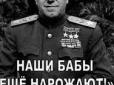 Генштаб ЗСУ відзвітував про втрати росіян станом на 28 листопада