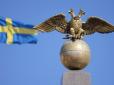 Не обійшлося без втручання росіян: Військово-морські сили Швеції та Фінляндії - у стані підвищеної готовності