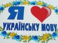 Мовознавець закликає позбутись такого: Помилкові вислови, які майже стали нормою  в українській