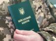 Мобілізація людей з обмеженими можливостями в Україні: На кого чекає призов до армії з 1 травня