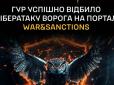 Спецслужби РФ потужно атакували портал ГУР Міноборони