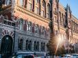 Шанси є? Нацбанк оновив оцінку швидкого завершення активних бойових дій в Україні