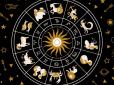 Не чекає від життя нічого доброго: Названо найбільш песимістичний знак зодіаку